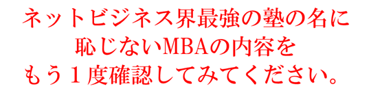 MBA7.0 theLAST